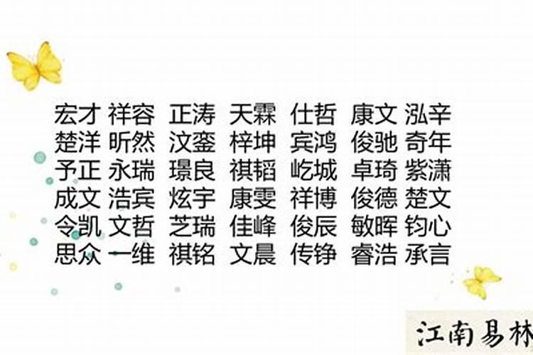 男孩名字寓意好的大气的字