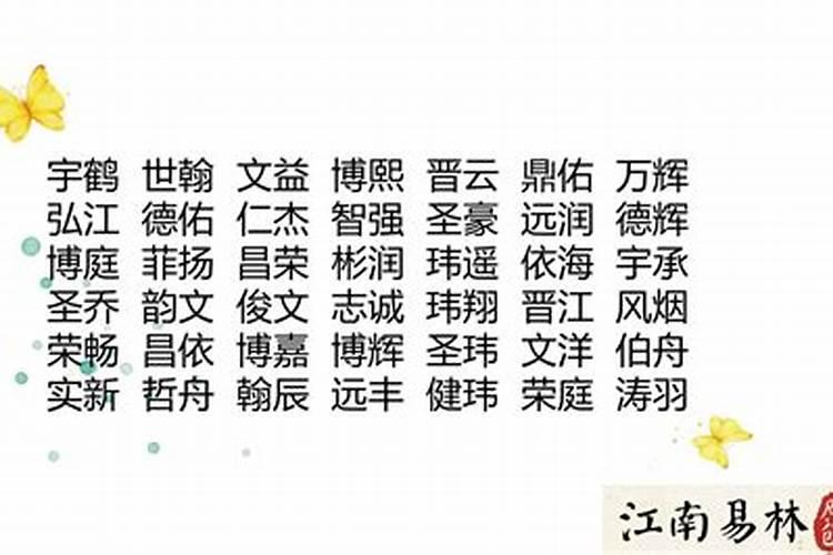 男孩大气阳刚的名字