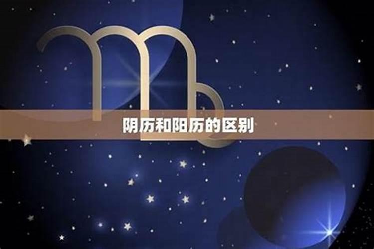 本命年算国历还是农历,本命年结婚按阴历还是阳历