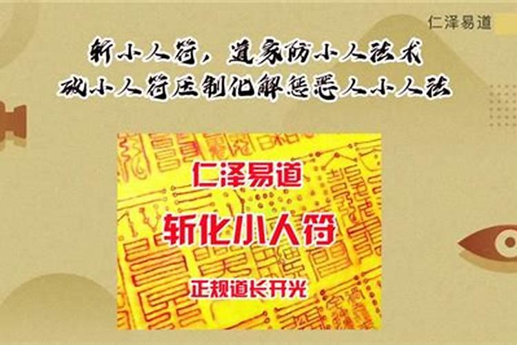 打小人打多久才有效