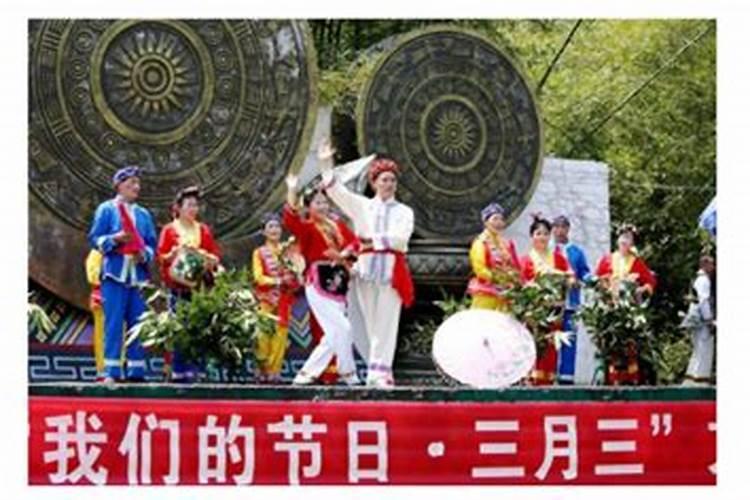三月三是什么时候