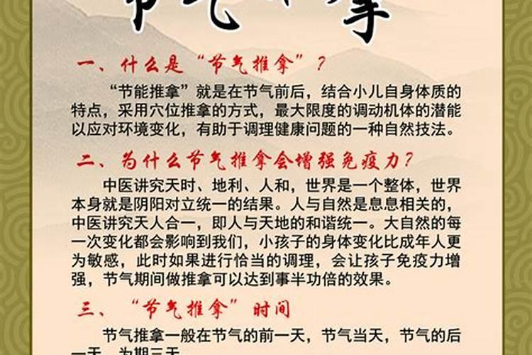 中医推拿小知识