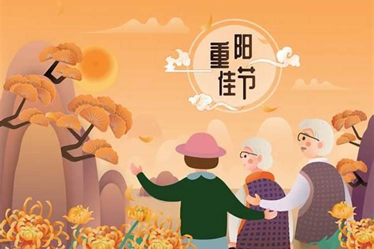 老人节是什么节日