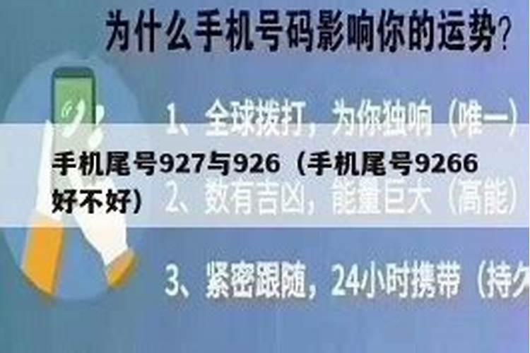 怎样通过生辰八字选手机号？尾号777和999哪个最佳？？