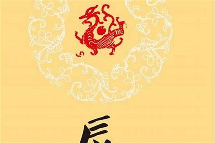 生肖龙:属龙人的流年运程