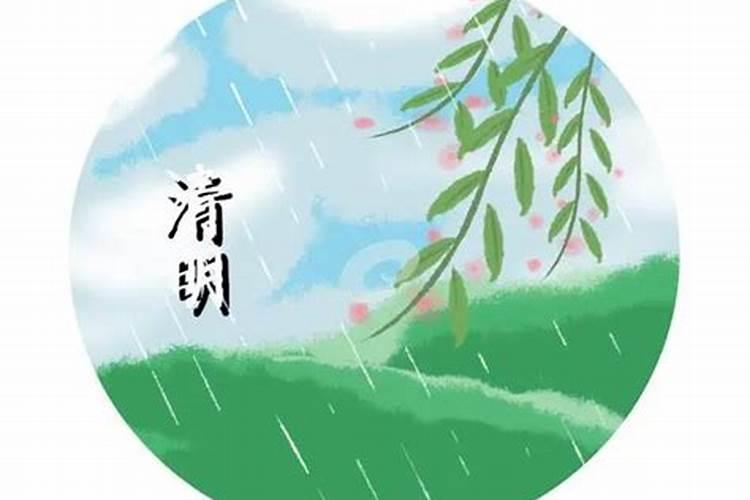 清明节是农历的哪一天