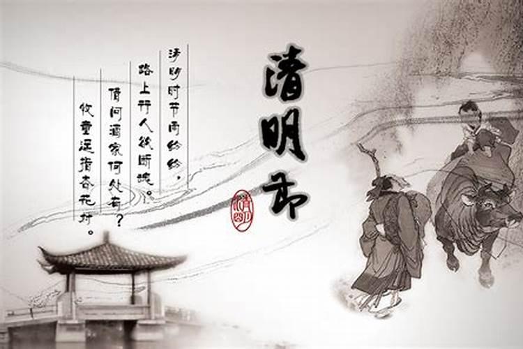 清明节是阳历还是阴历 清明的传统节日和风俗是什么