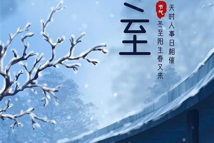 冬至怎么转运最好