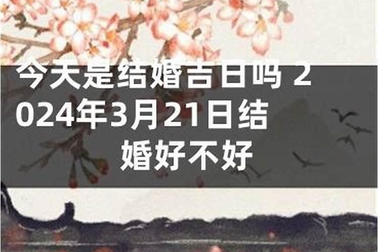 2023年5月4日订婚行吗 2023年农历三月十五订婚吉日