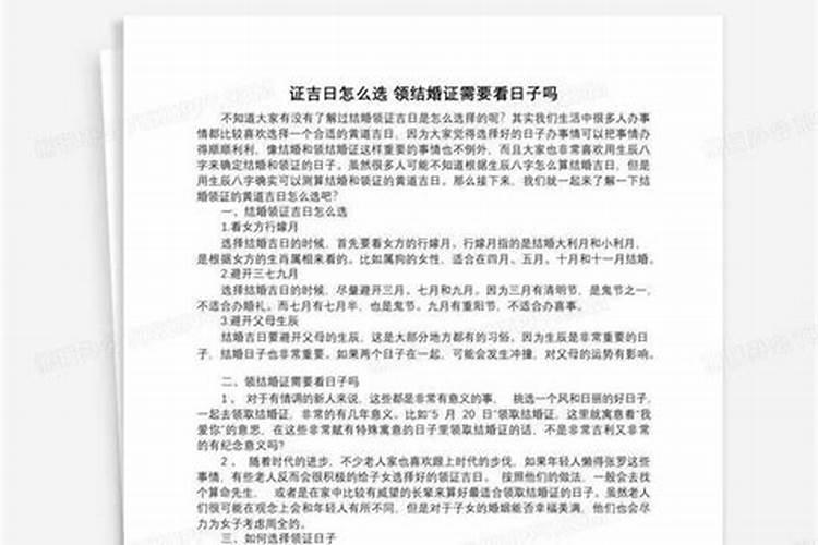 假童子命也是童子命吗 忌讳什么 怎么化解 不化解会怎样