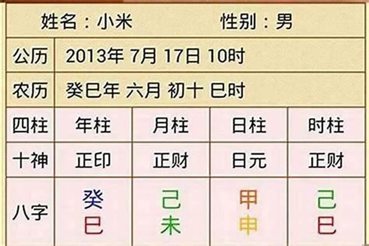看八字免费算命每一年的