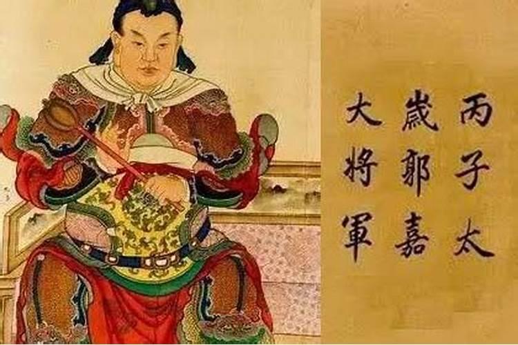 太岁符的由来和传说