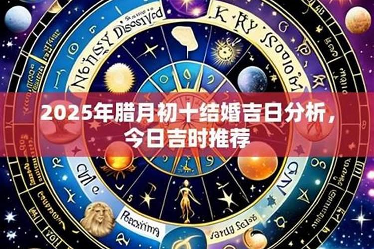 属狗的男和属猪的女在腊月里结婚那天好