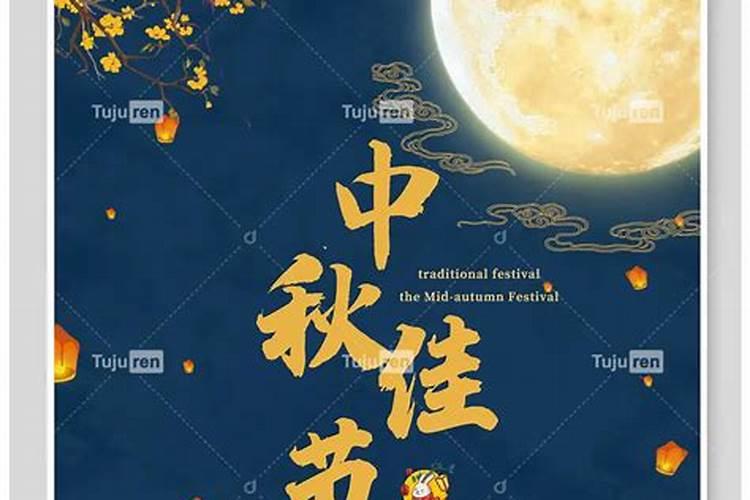 为什么人们将中秋节定在农历八月十五