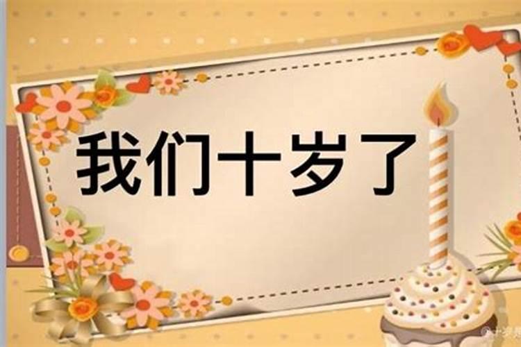 查公元1964年12月10日出生的人运势