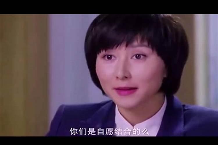 分手了合婚有用吗,因为八字相冲分手过后能和好吗
