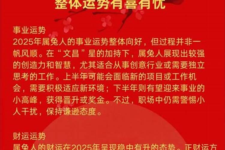 2025年66年属马的运势