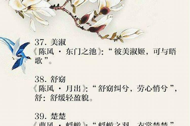 唐诗宋词取名男孩名字 唐诗宋词取名男孩名字有哪些
