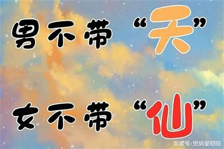 男孩姓名最后一个字推荐 免费大全
