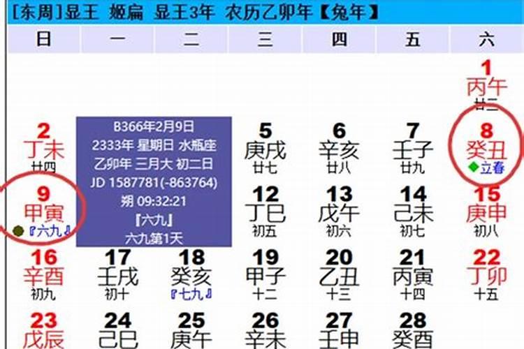 2024年正月初一是几九第几天2024年正月初一可以结婚吗