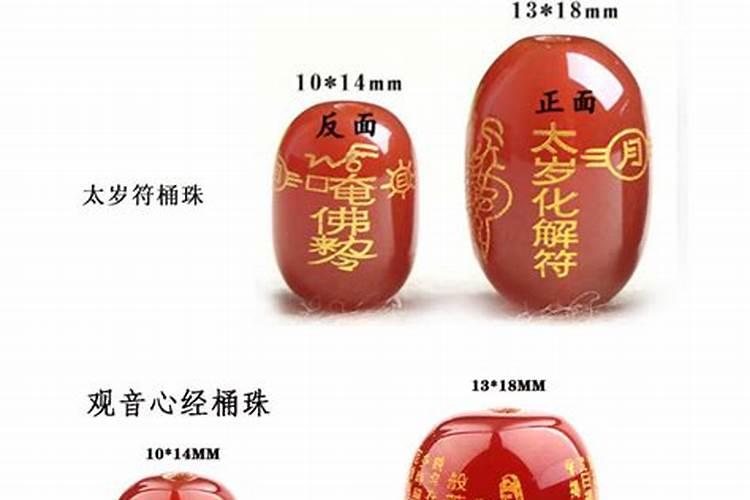 佛教供奉太岁怎么供奉