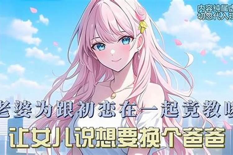 梦到前妻和我重归于好预示什么 梦前妻好吗