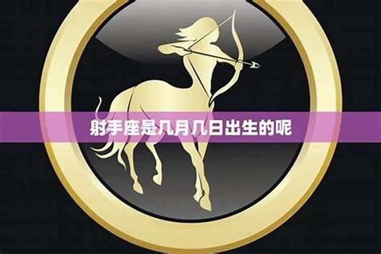 处女座是几月份出生的