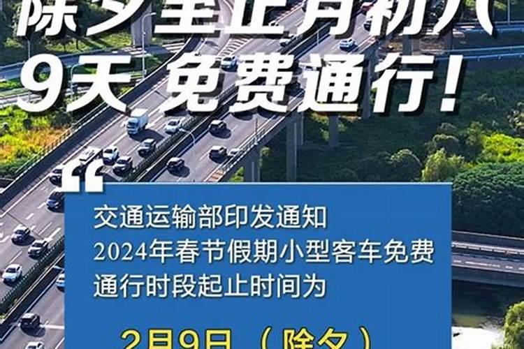 2024年春运几号开始几号结束2024年春节火车票预售具体时间