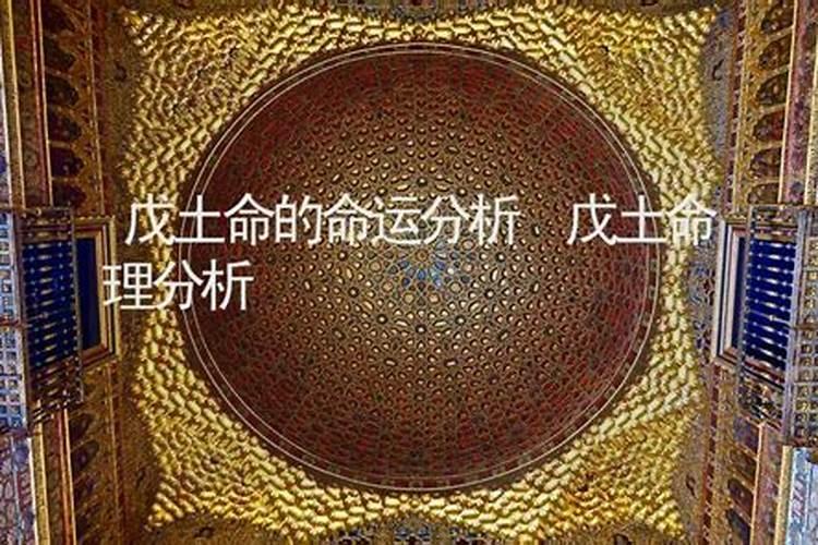 己土命好不好,怎么才能富贵？