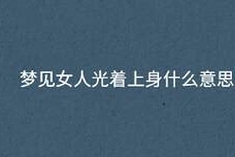 梦见小学同学结婚
