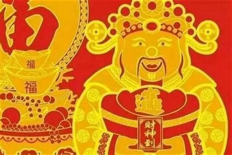 2022年10月4日的财神方位 今日聚财的方向？