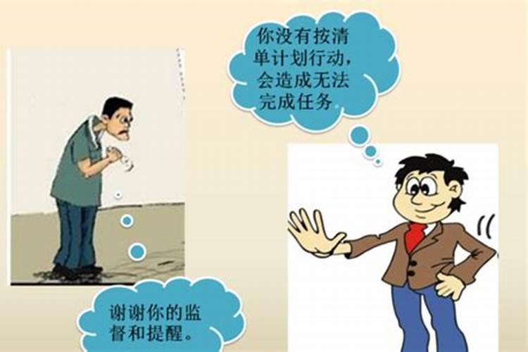 做事不顺小人太多了请教一下？