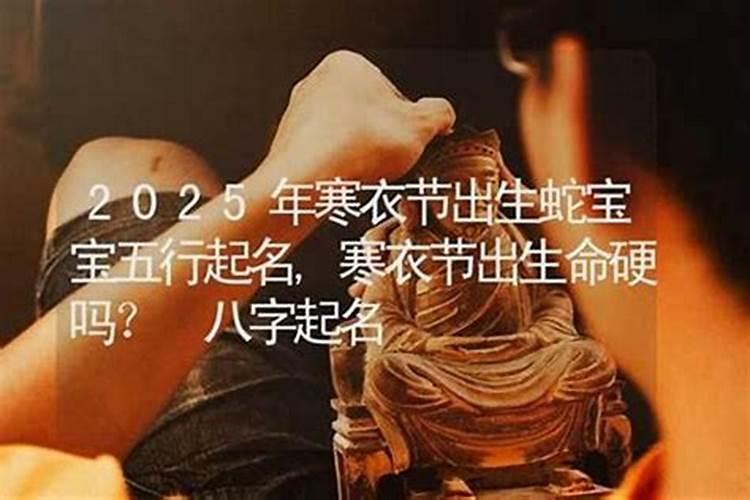 2025年破太岁时间表