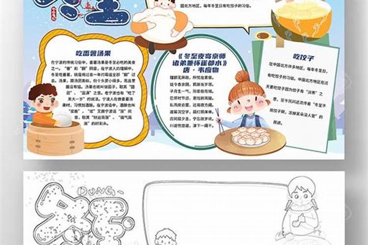 冬至有什么风俗传统