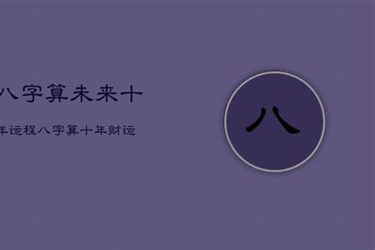 什么是命宫