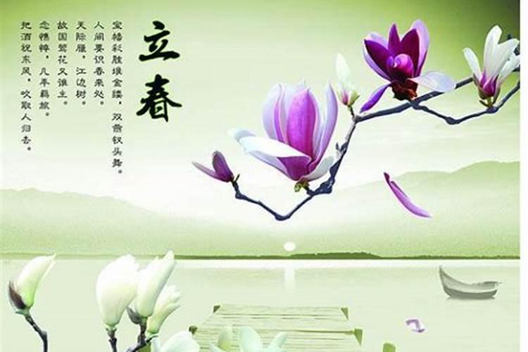 立春的来历和意义