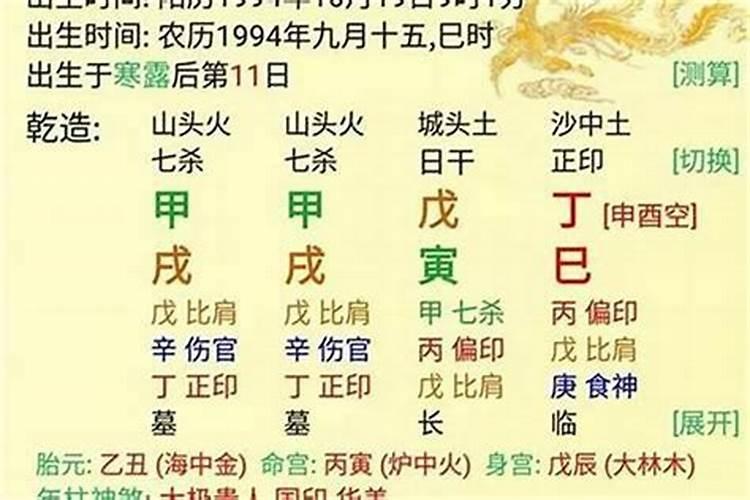 分析八字原命局的技巧及步骤,八字推算方法
