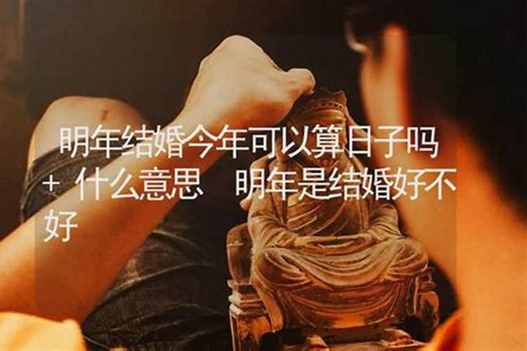 两个人的生辰八字算结婚日期,生辰八字算结婚日期怎么算