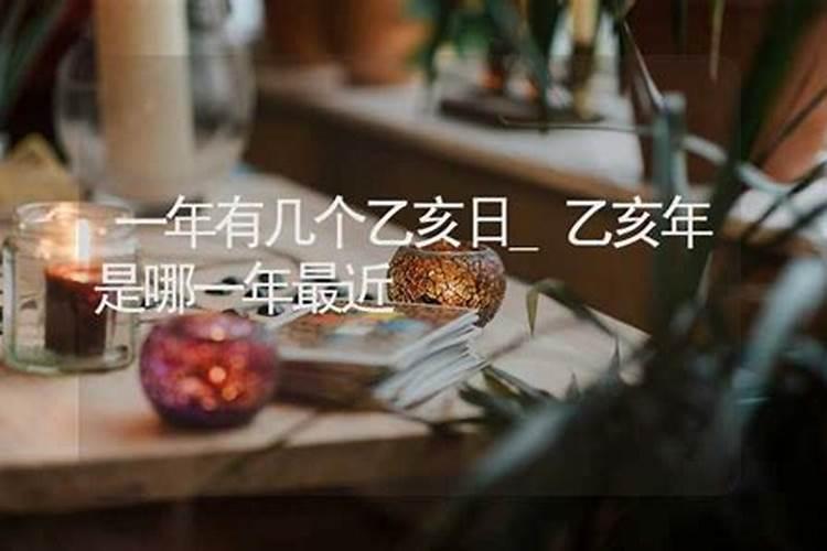 生肖知识历年犯太岁的生肖对照表