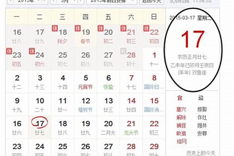 六兆年是什么意思？