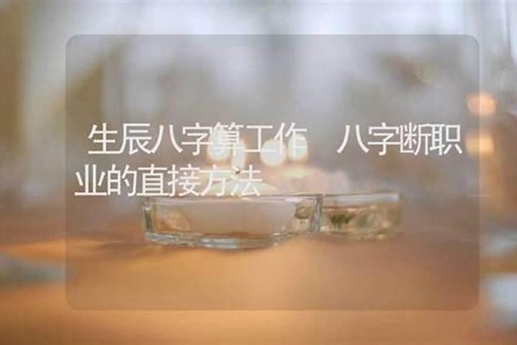如何看一个人的事业运,如何从八字看你一生有没有官运和事业运？