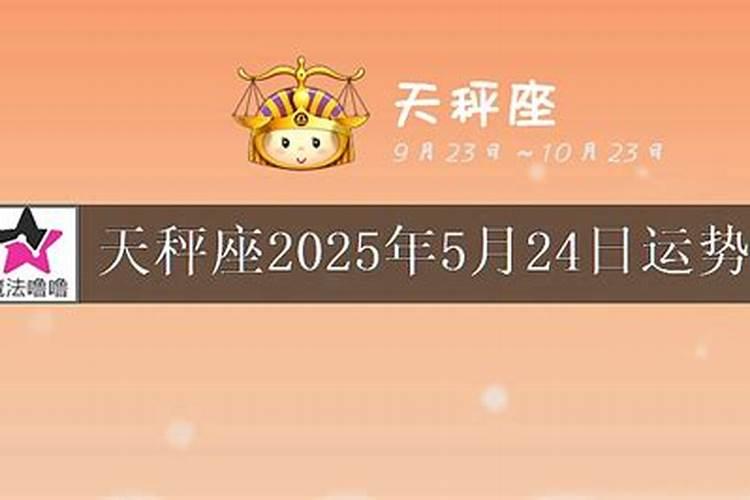 86年属虎人2024年运程及每月运势