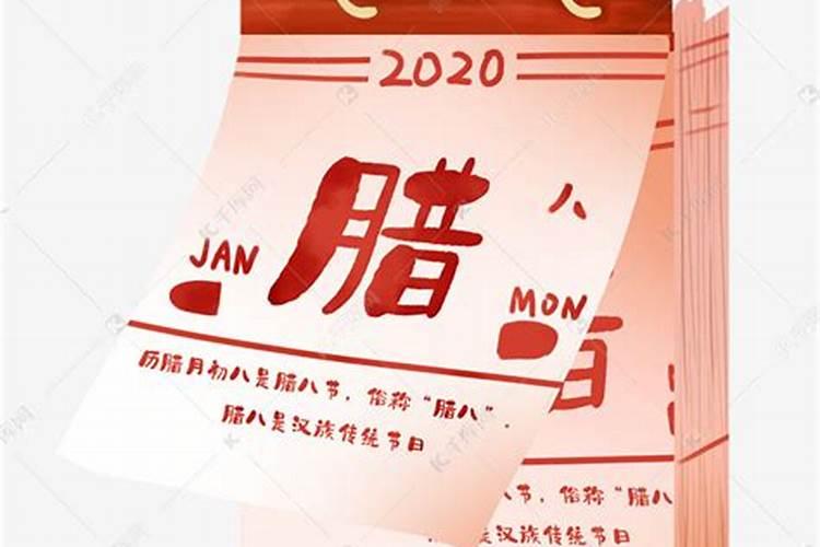 腊月是农历几月