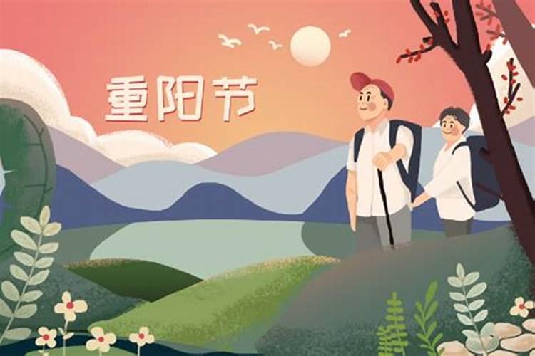 重阳节在什么时候被定为老人节