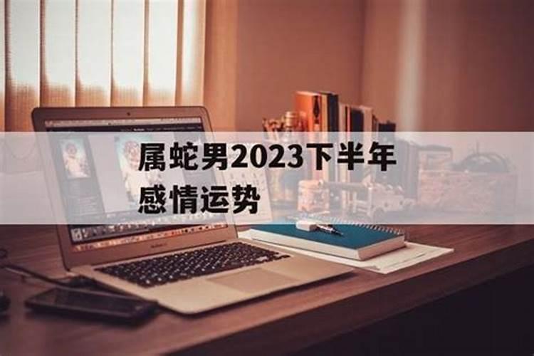 八字流年相合,相冲,相害的吉凶解析