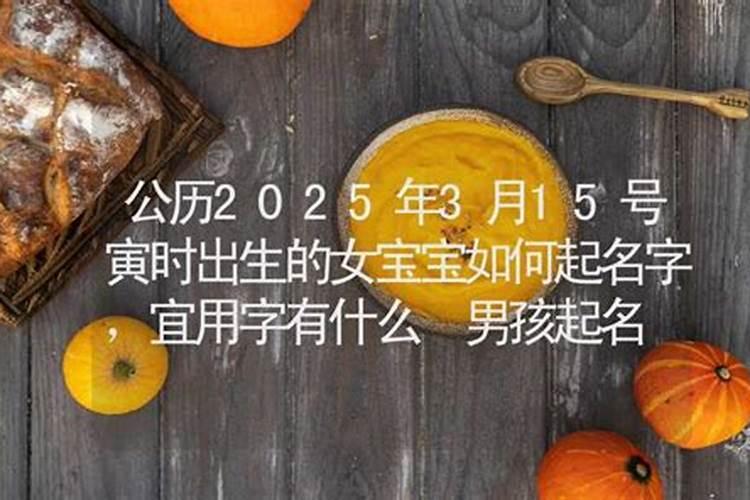 2025年阳历三月份搬家吉日