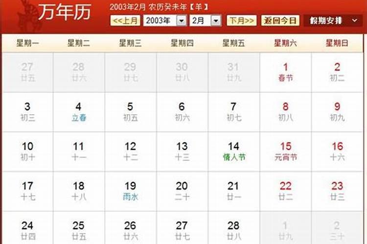 一九九七年八月初七老黄历干支