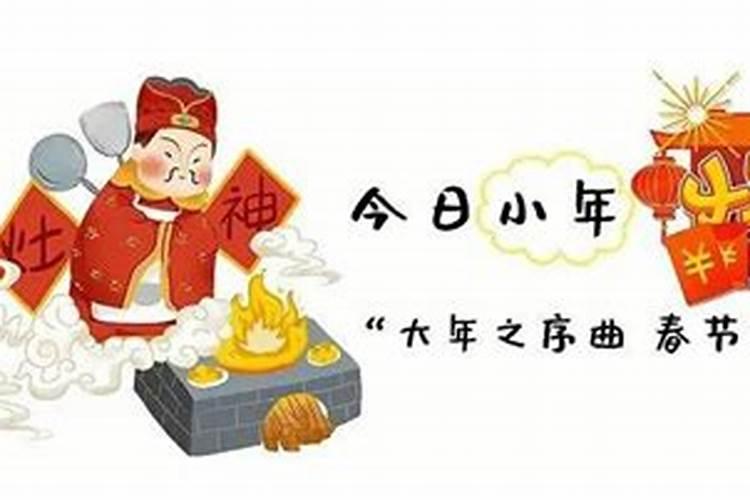 腊月二十三有什么忌讳？