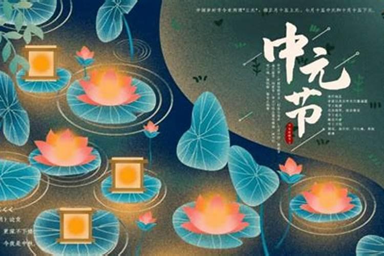 中元节祭祀的意义是什么