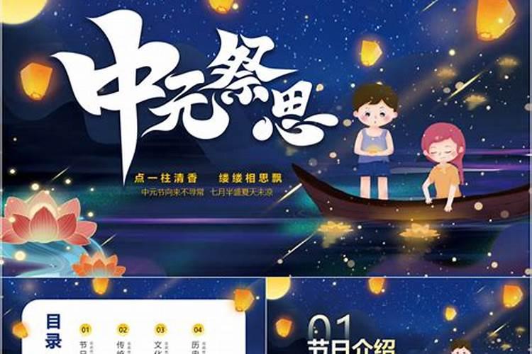 中元节祭祀流程祭祖要准备什么